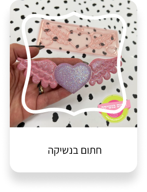 ימי הולדת 